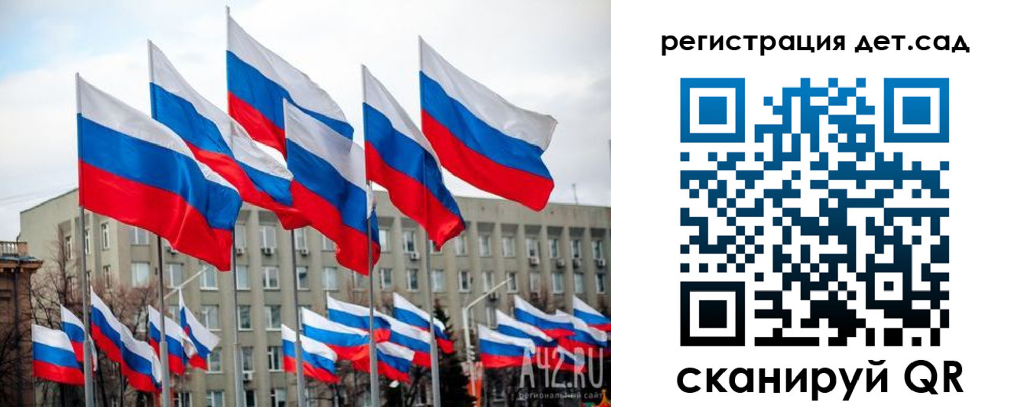 регистрация для дет. сада в Златоусте