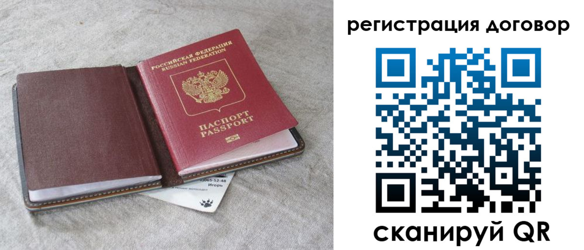 прописка для работы в Златоусте