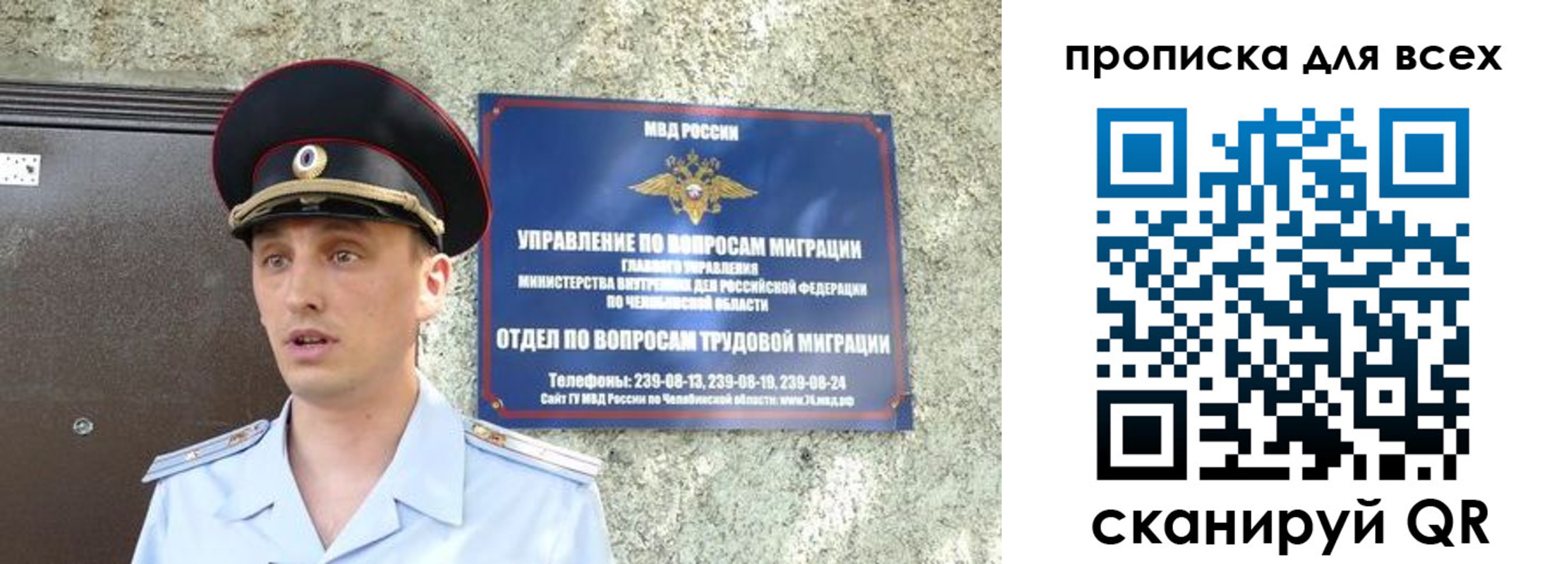 временная регистрация госуслуги в Златоусте