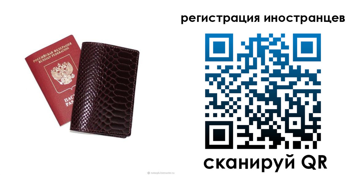 прописка ребенка в Златоусте