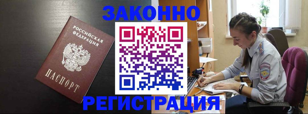 регистрация для дет. сада в Златоусте