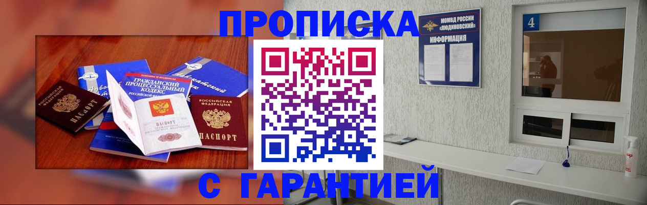 регистрация для дет. сада в Златоусте