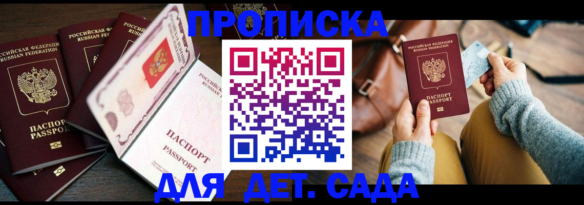 регистрация для школы в Златоусте